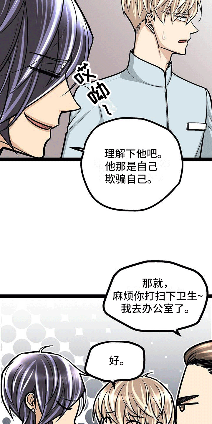 第19章：害怕虫子9