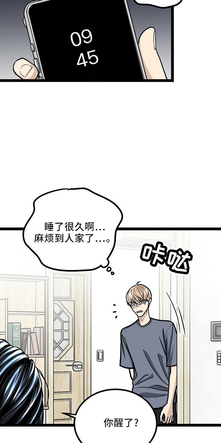 第37章：睡过头12