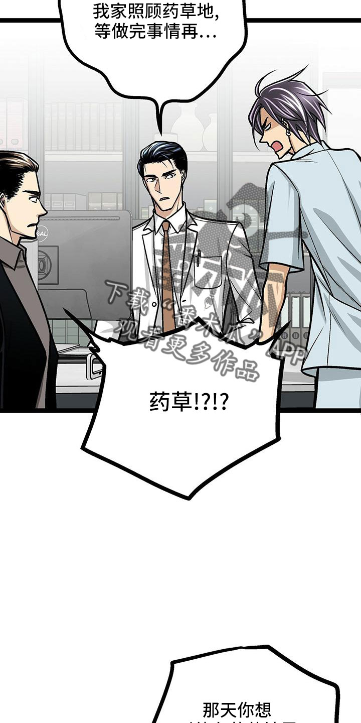 第45章：不一般31