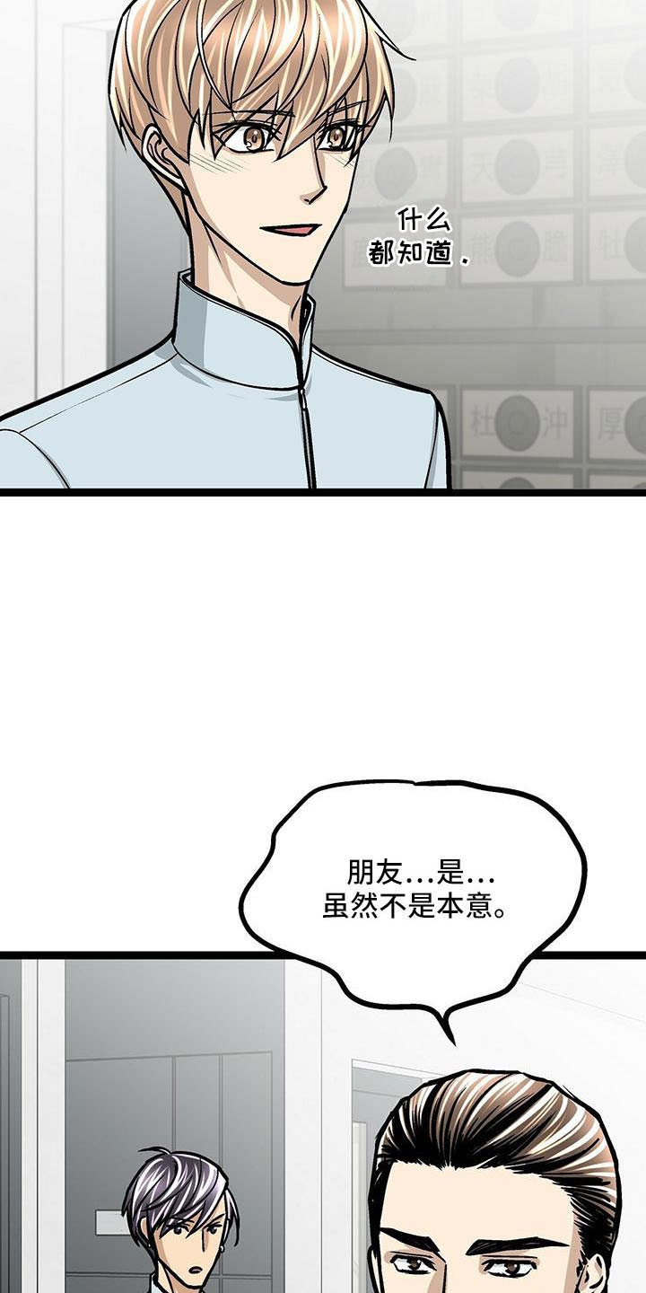 第53章：不介意12