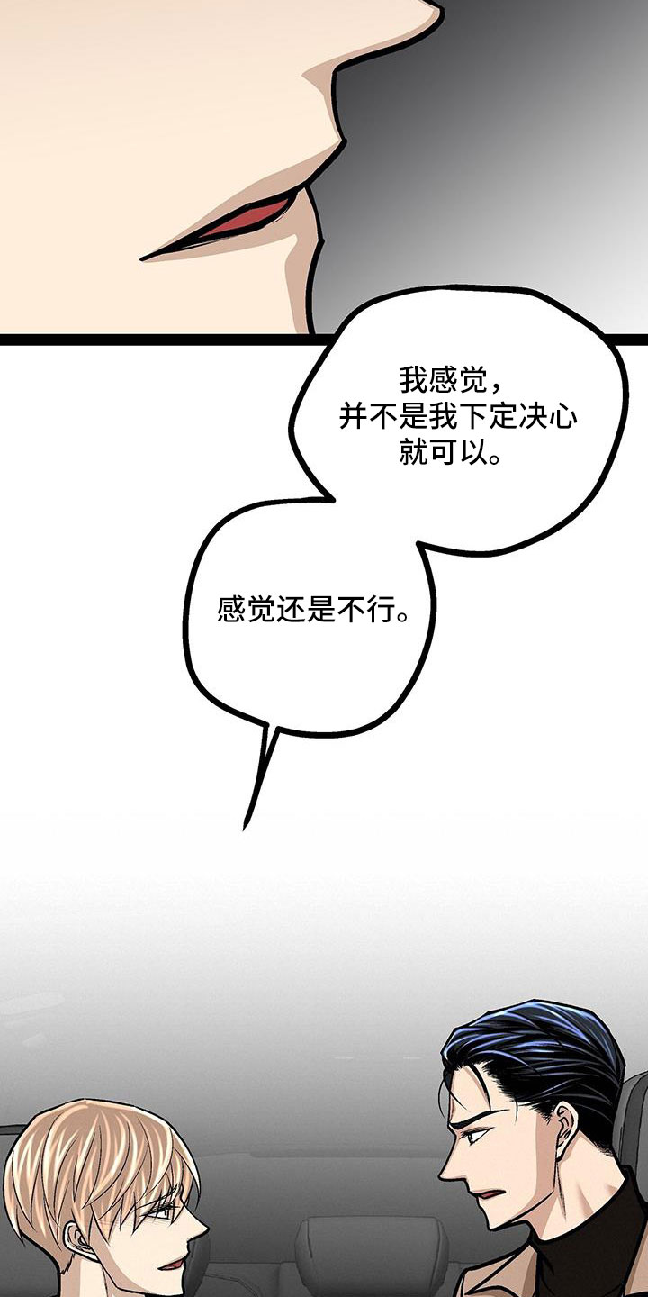 第66章：分手吧17