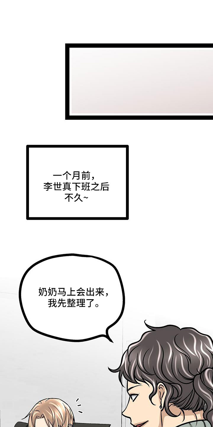 第92章：李玉子馆长19