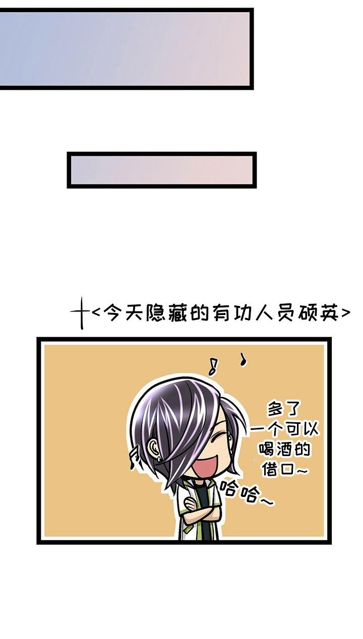 第42章：隐藏功臣29