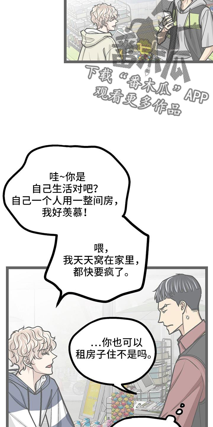 第74章：带我哥来6