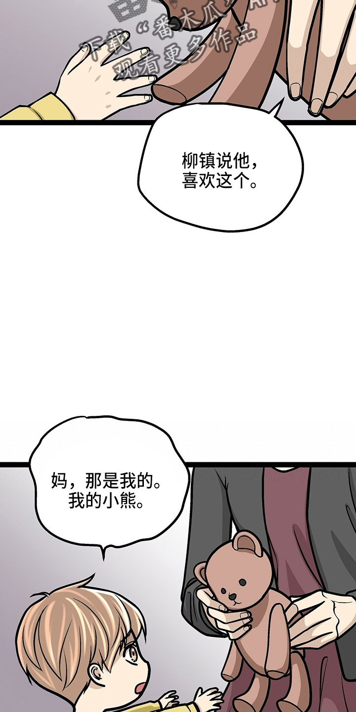 第27章：保护你9