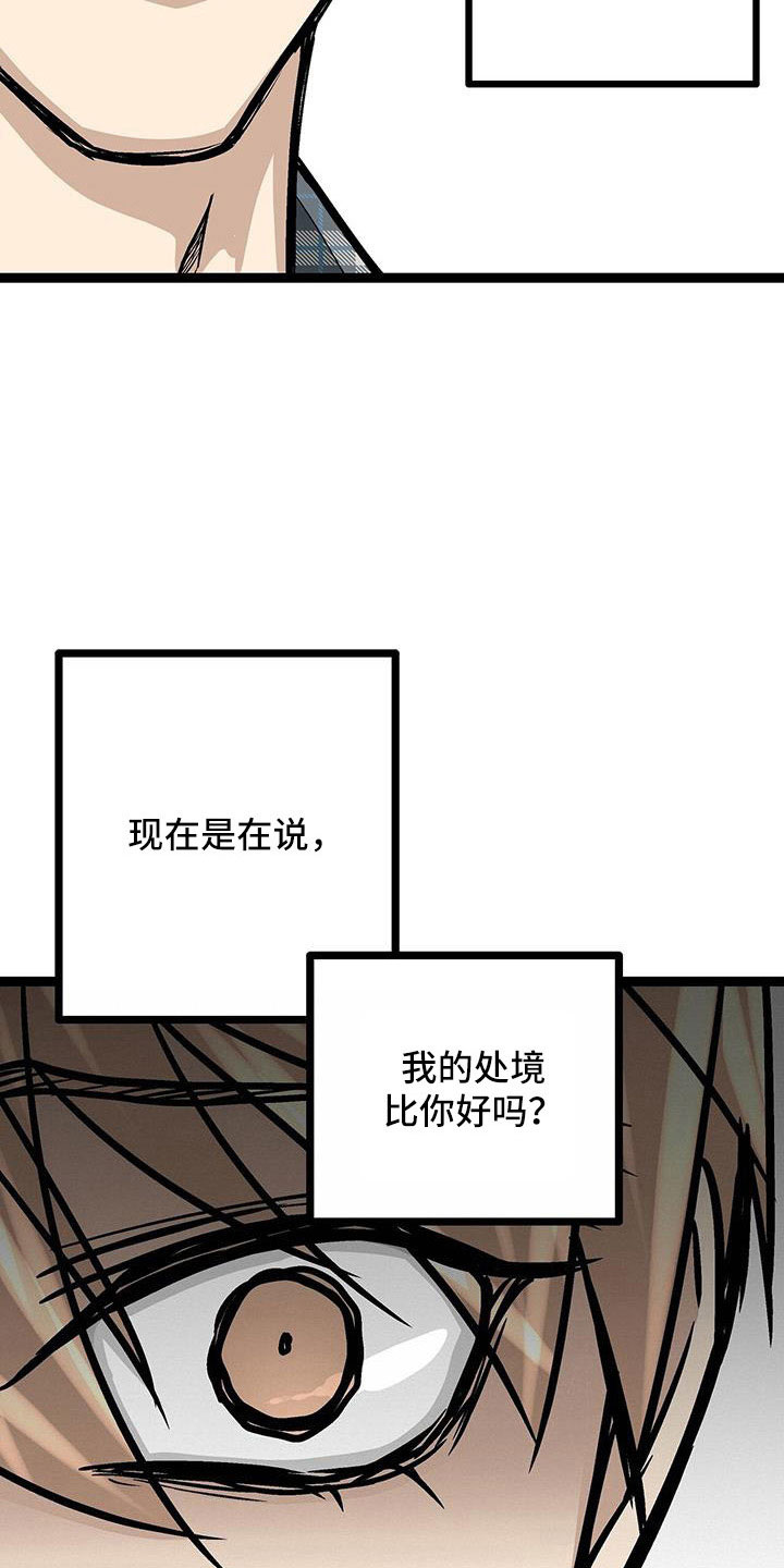第58章：厚颜无耻13