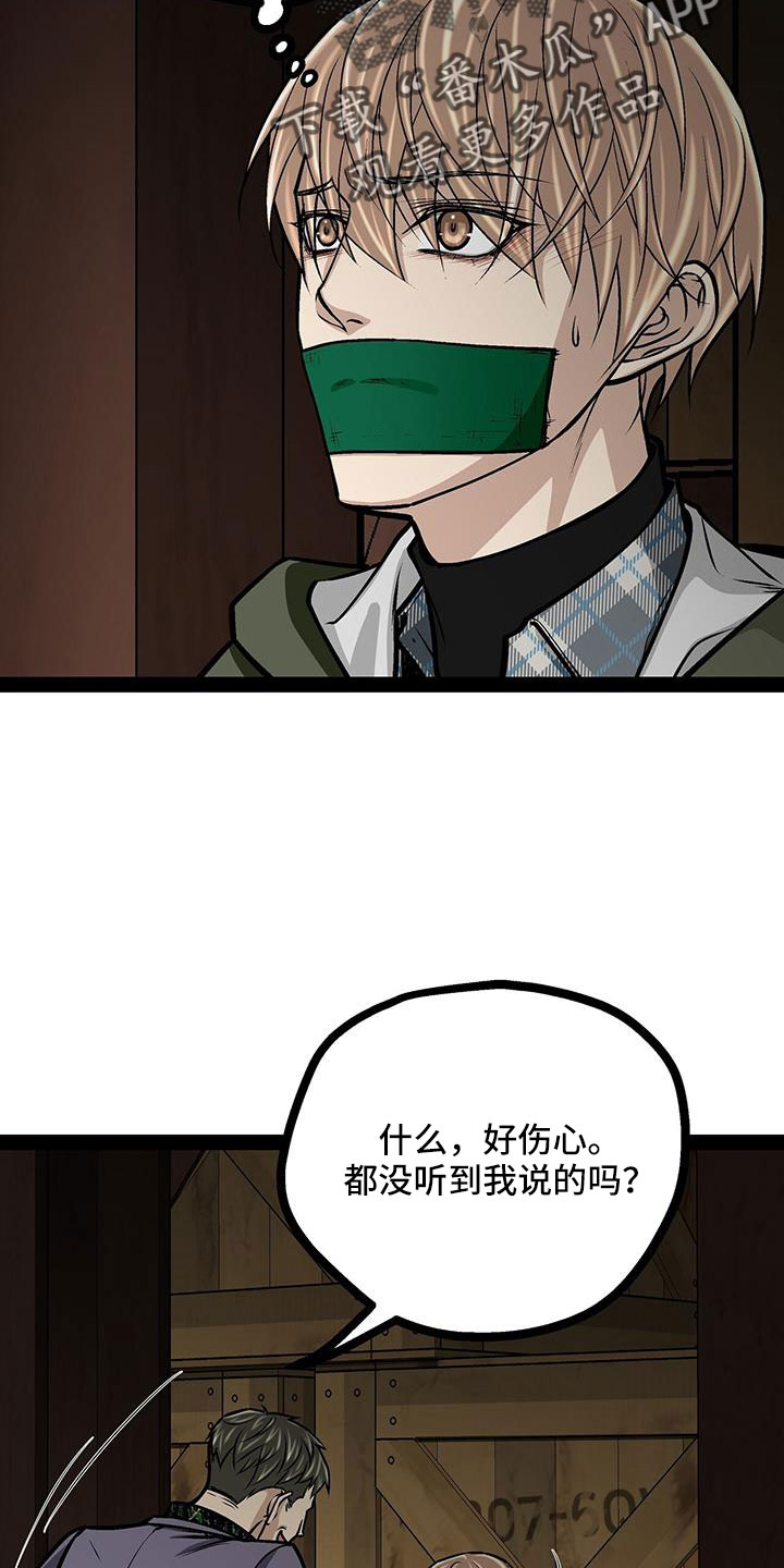 第80章：这么没礼貌8