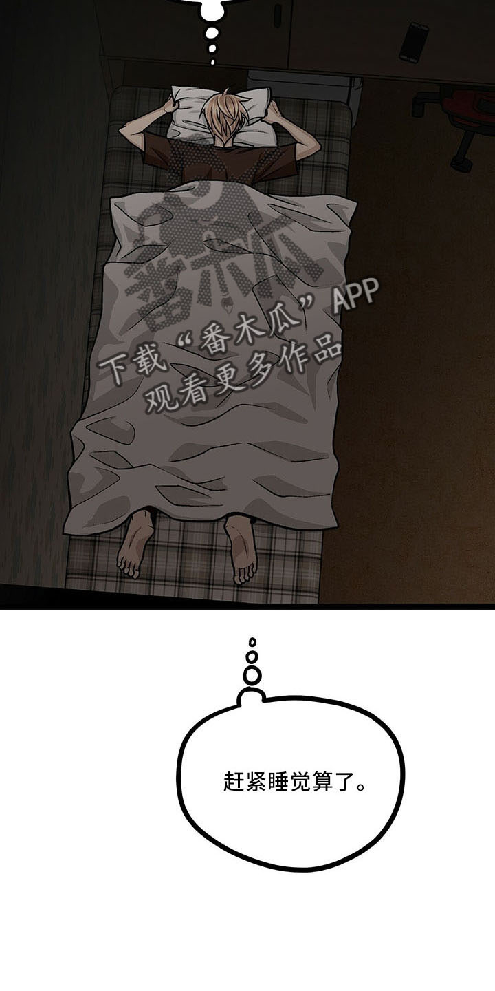 第40章：奇怪心情20
