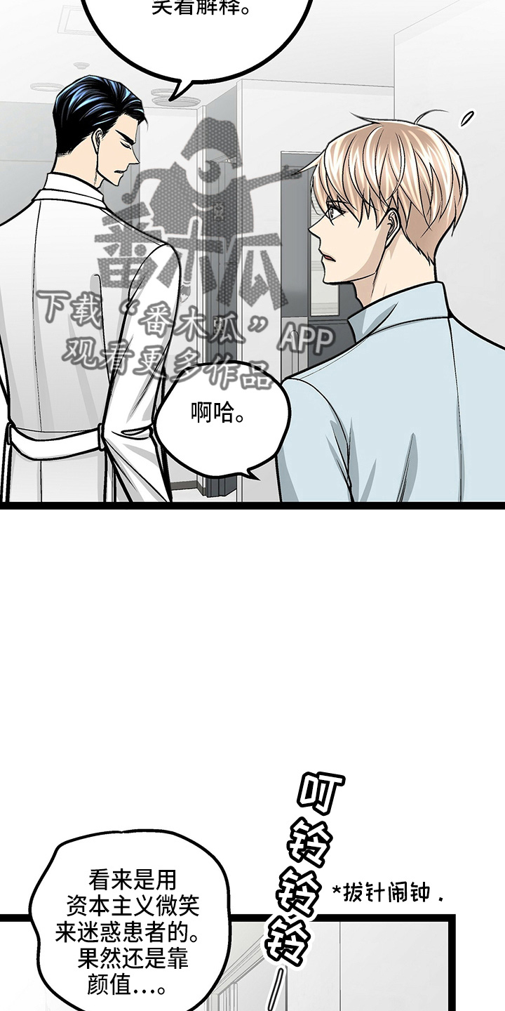 第24章：太苦了24