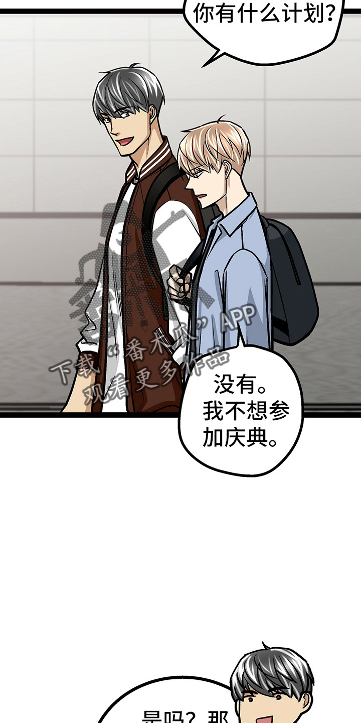 第25章：开学20