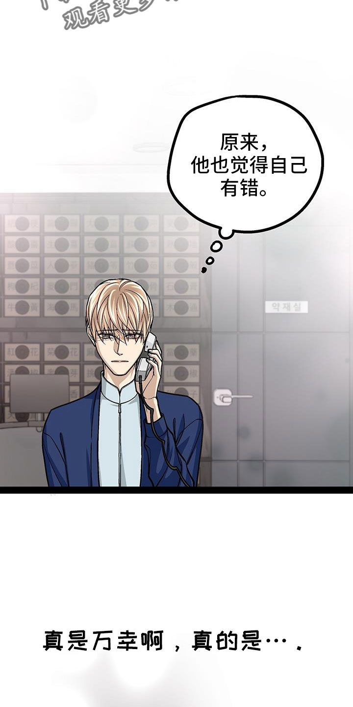 第77章：做得好22