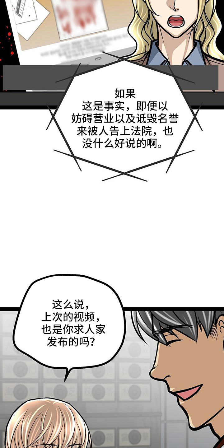 第69章：真相大白24