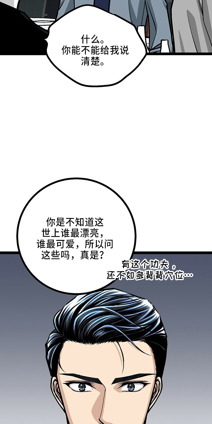 第32章：三连问24