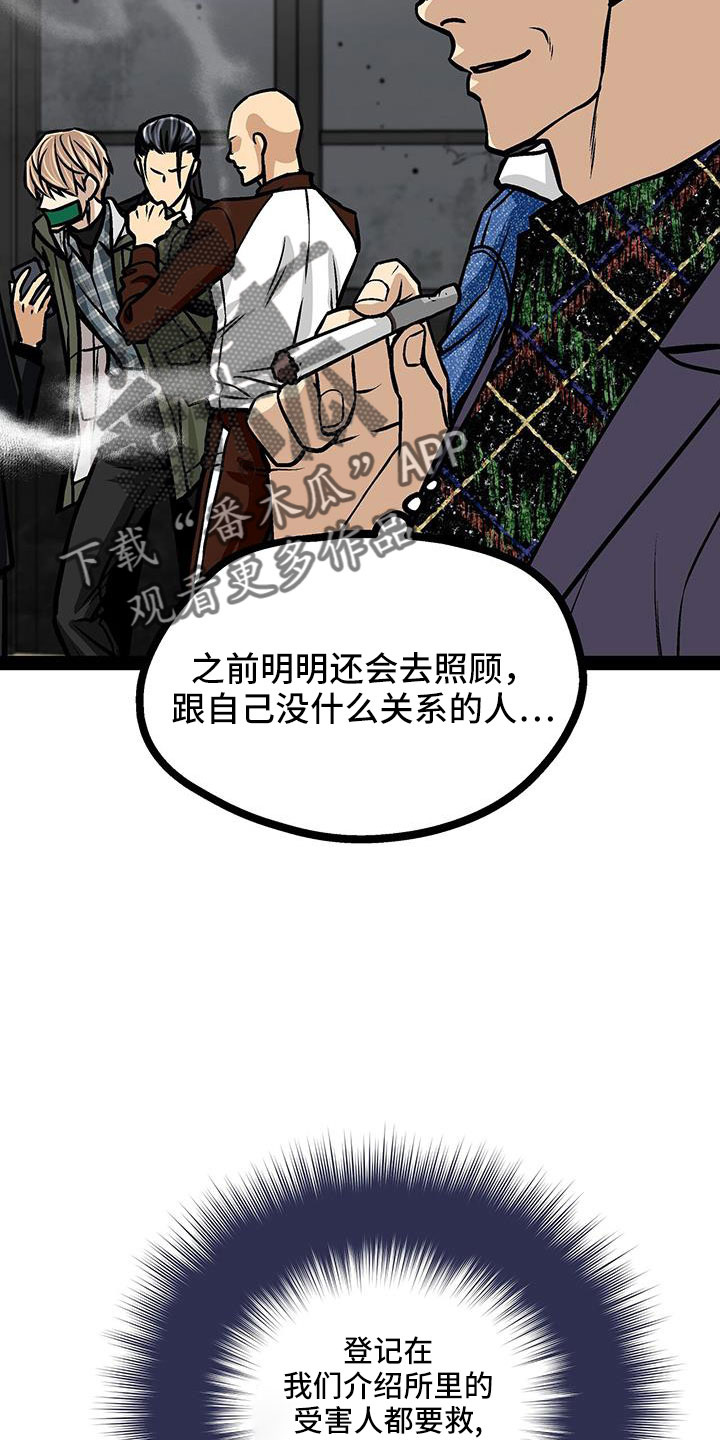 第78章：被抓17