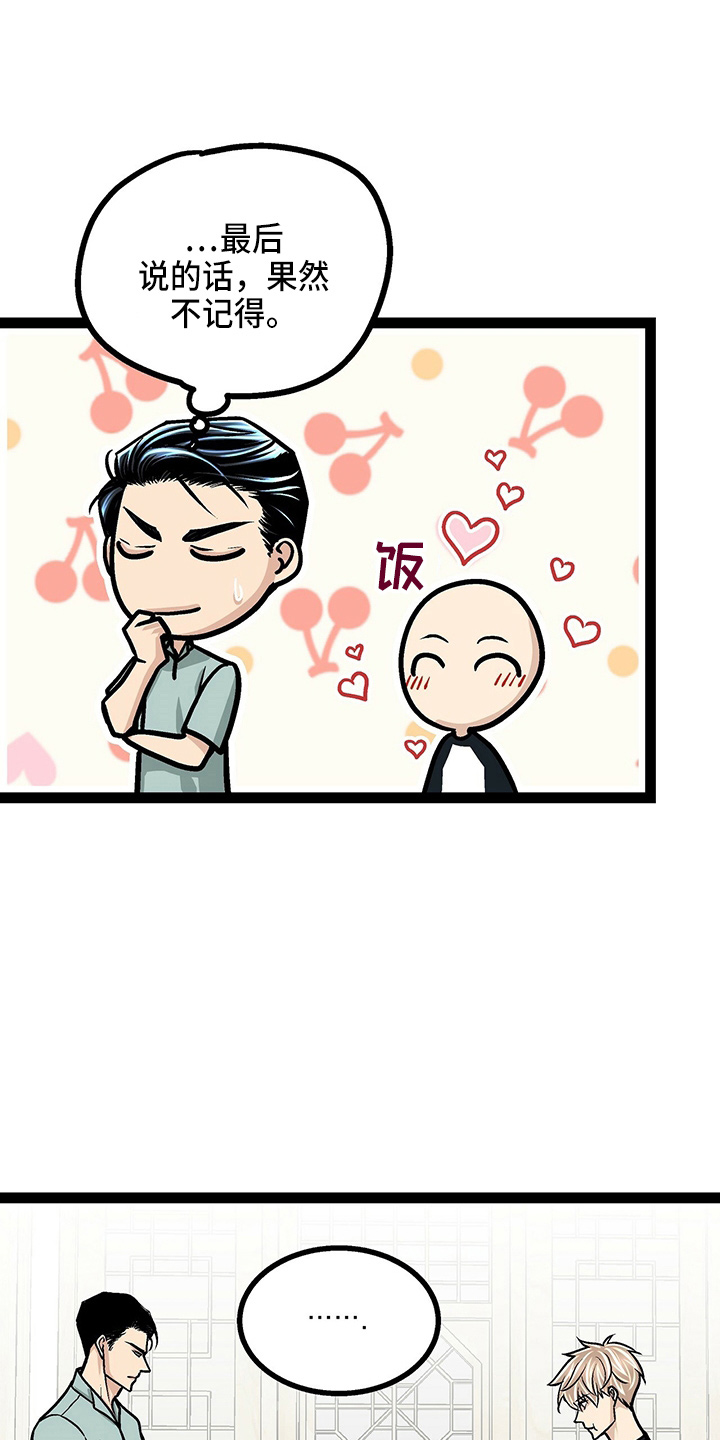 第23章：好帅10