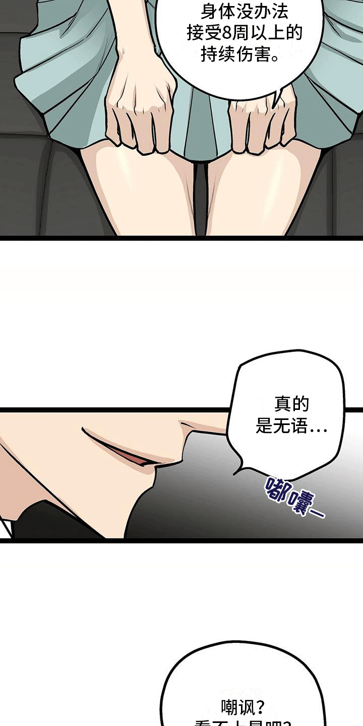第2章：为什么拼命？9