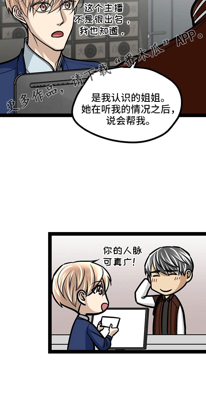 第69章：真相大白25