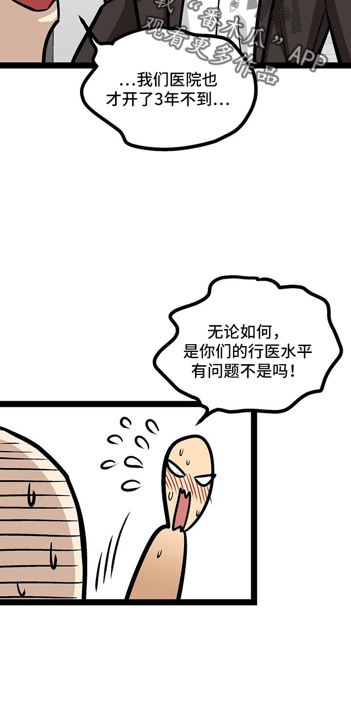 第67章：谣言26