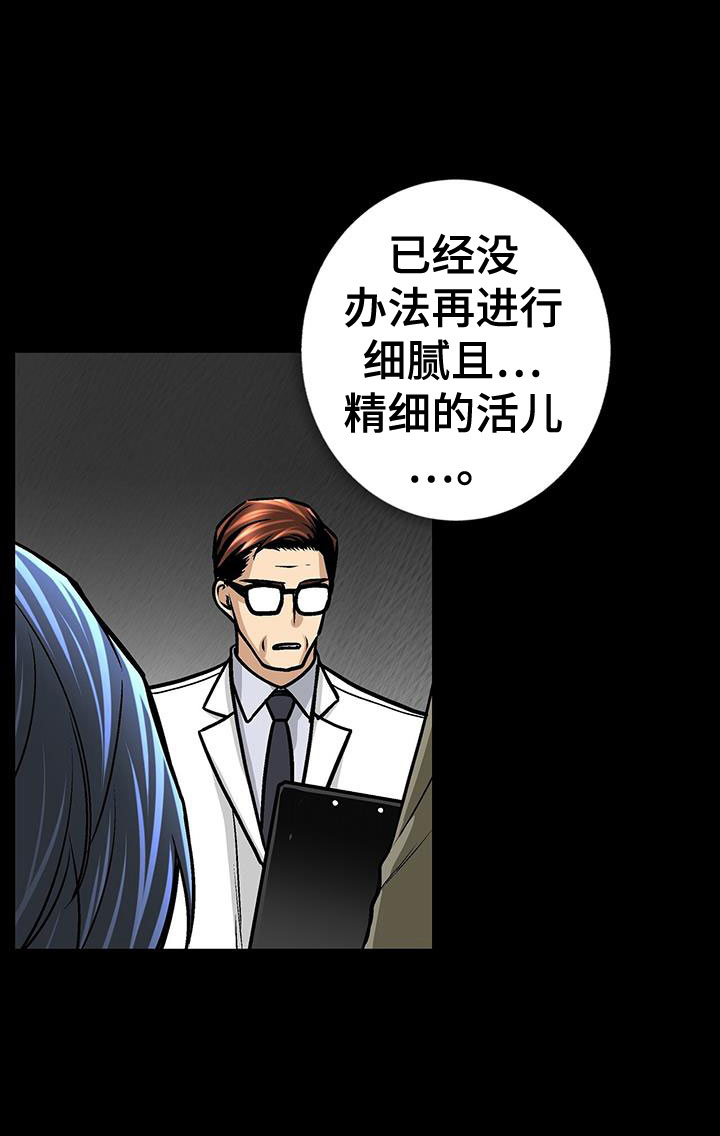 第94章：不能真吃嫩草17