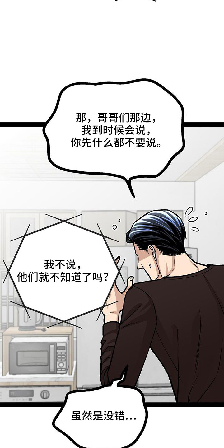 第93章：这都不算事22