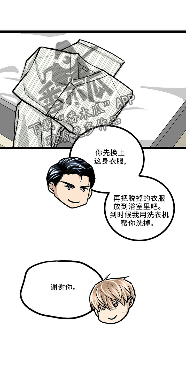 第37章：睡过头25