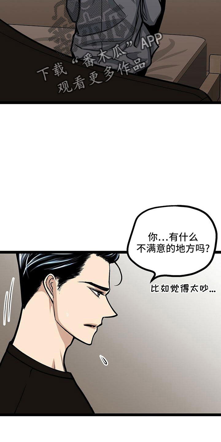 第47章：想哭15