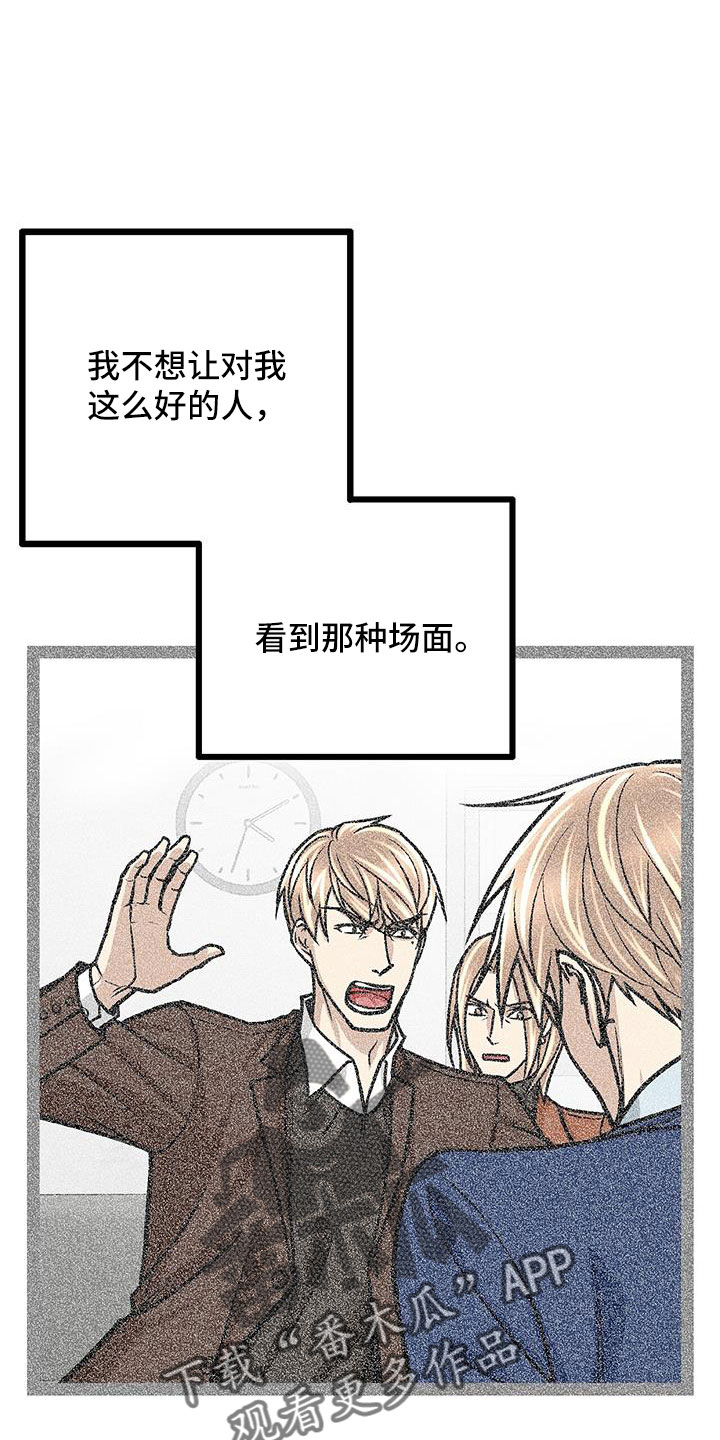 第66章：分手吧21