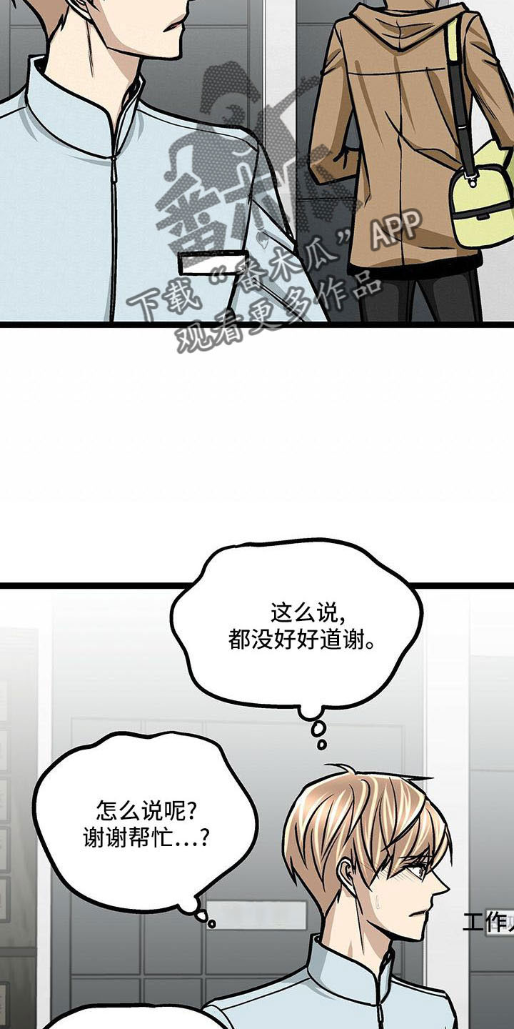 第53章：不介意3