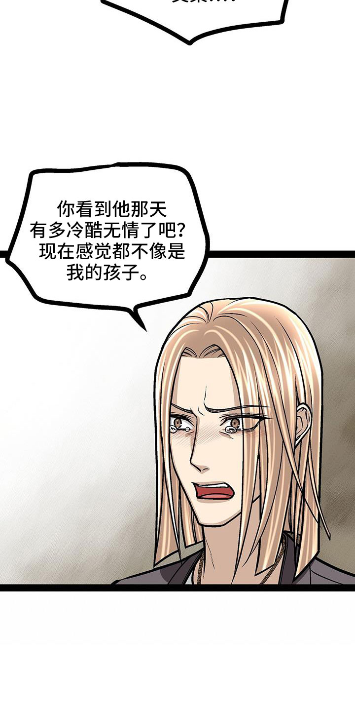 第87章：还有一件事1