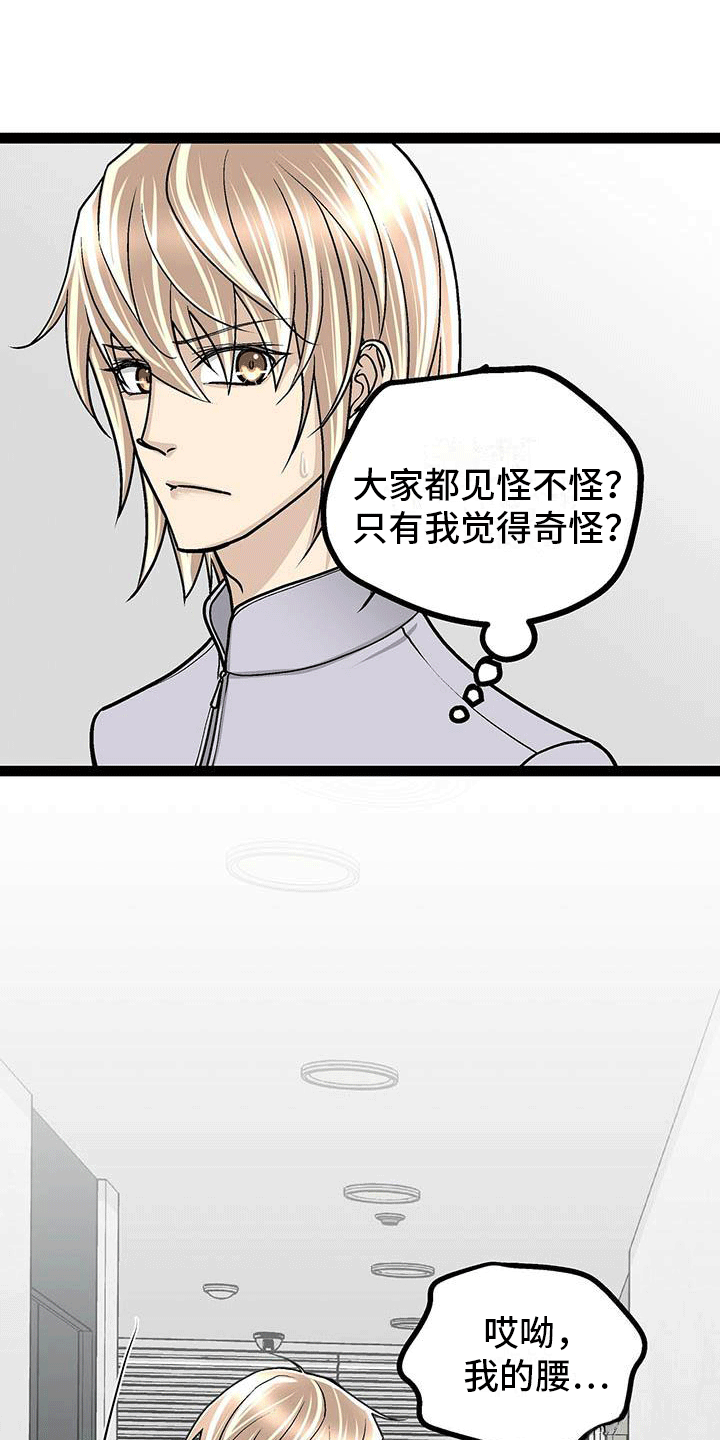 第9章：亲切的护士1