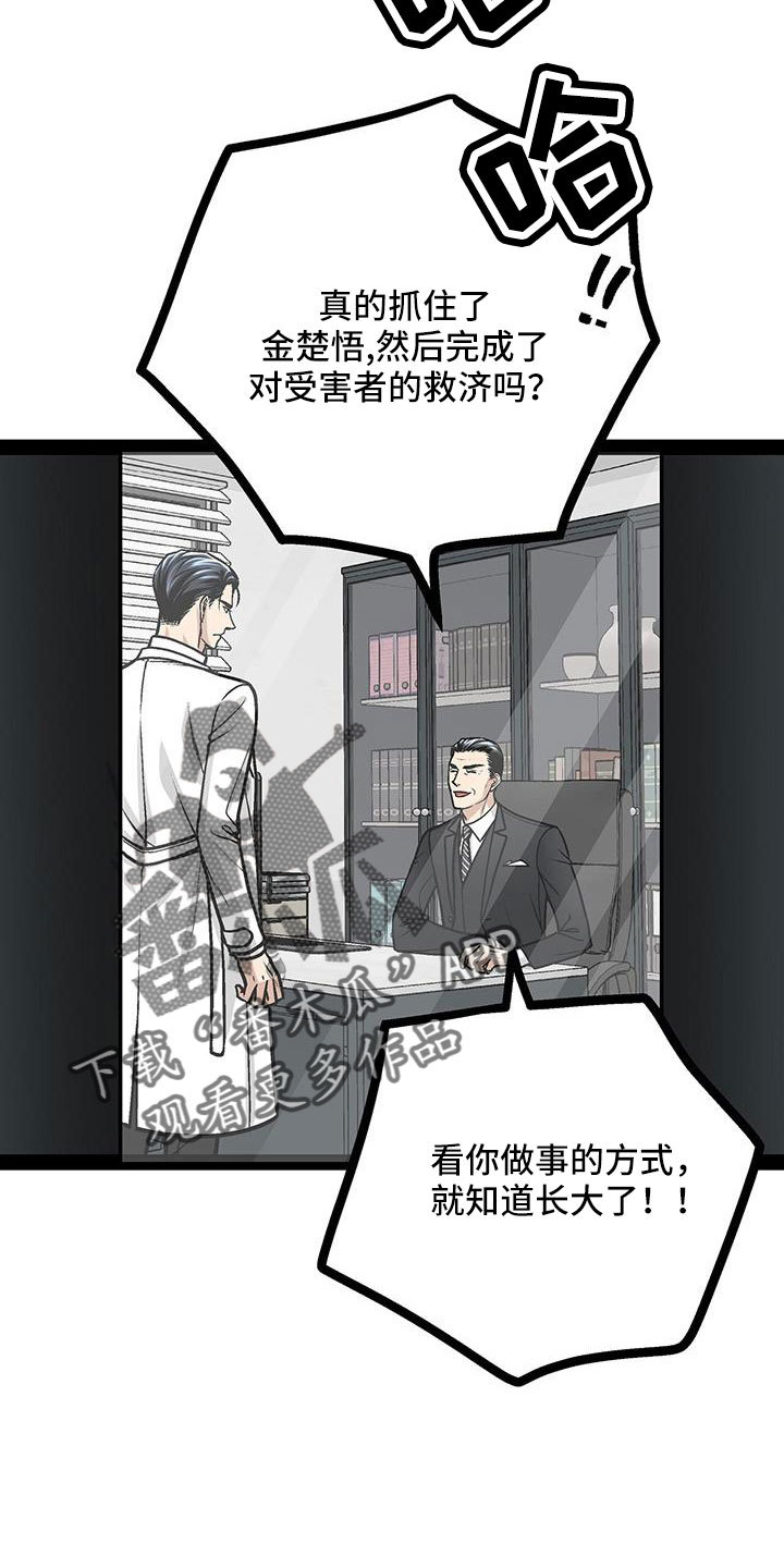 第89章：有话说21