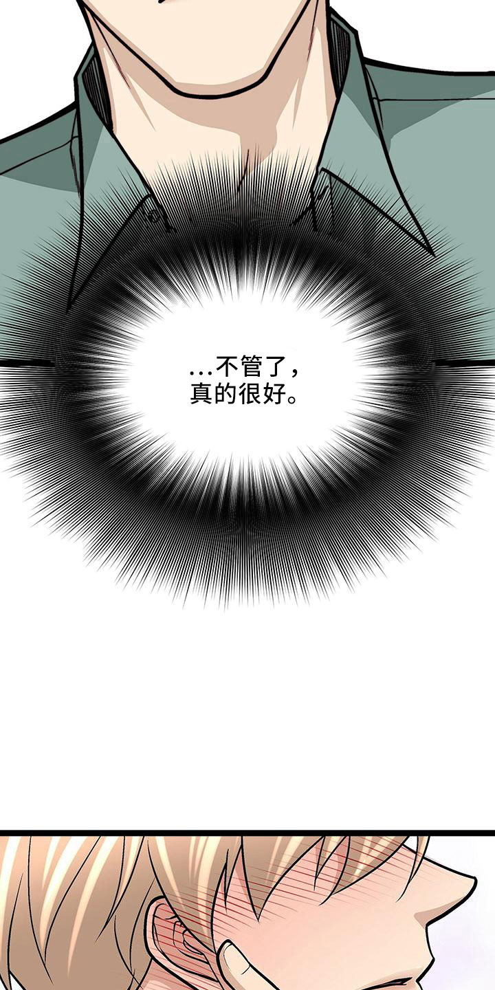 第41章：这么直接22