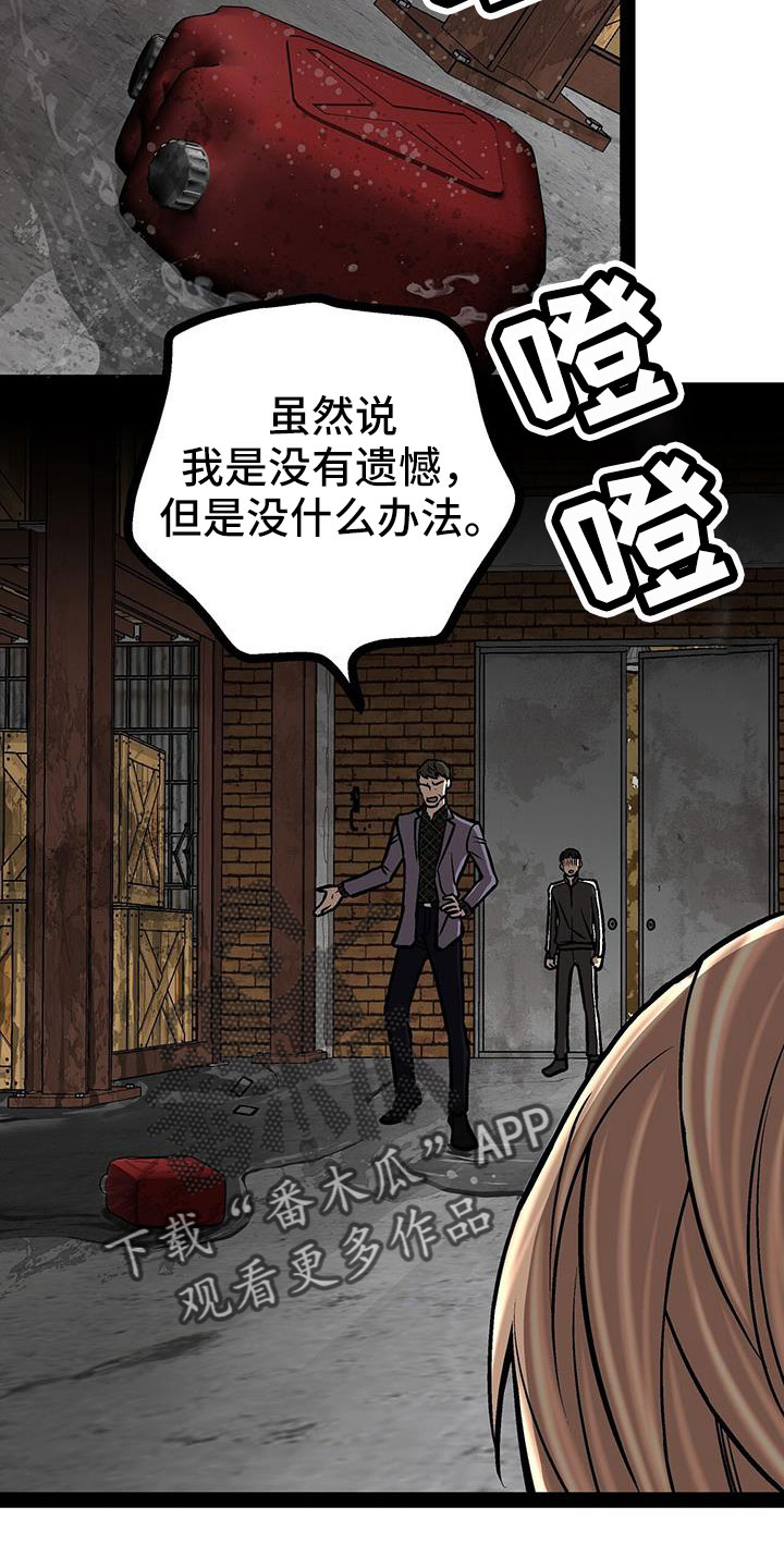 第83章：放火15