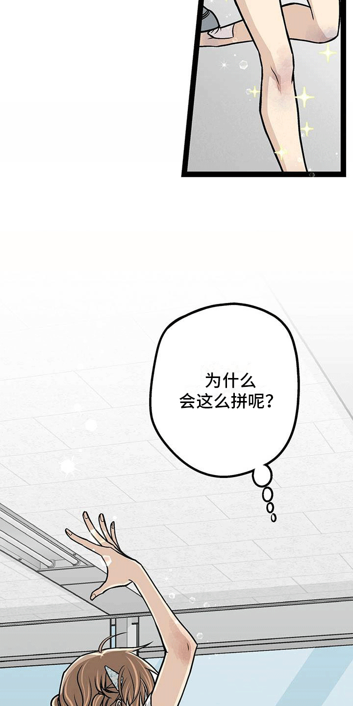 第2章：为什么拼命？19