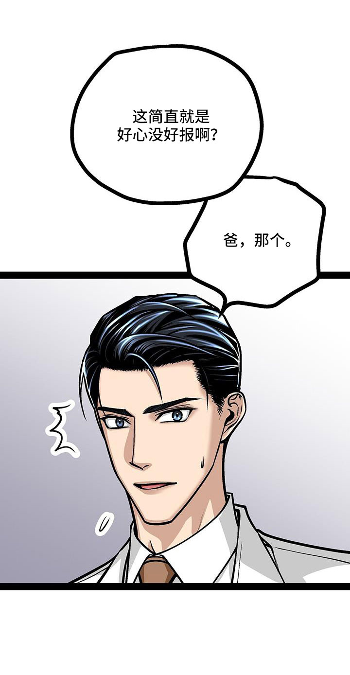 第91章：你不要插嘴0