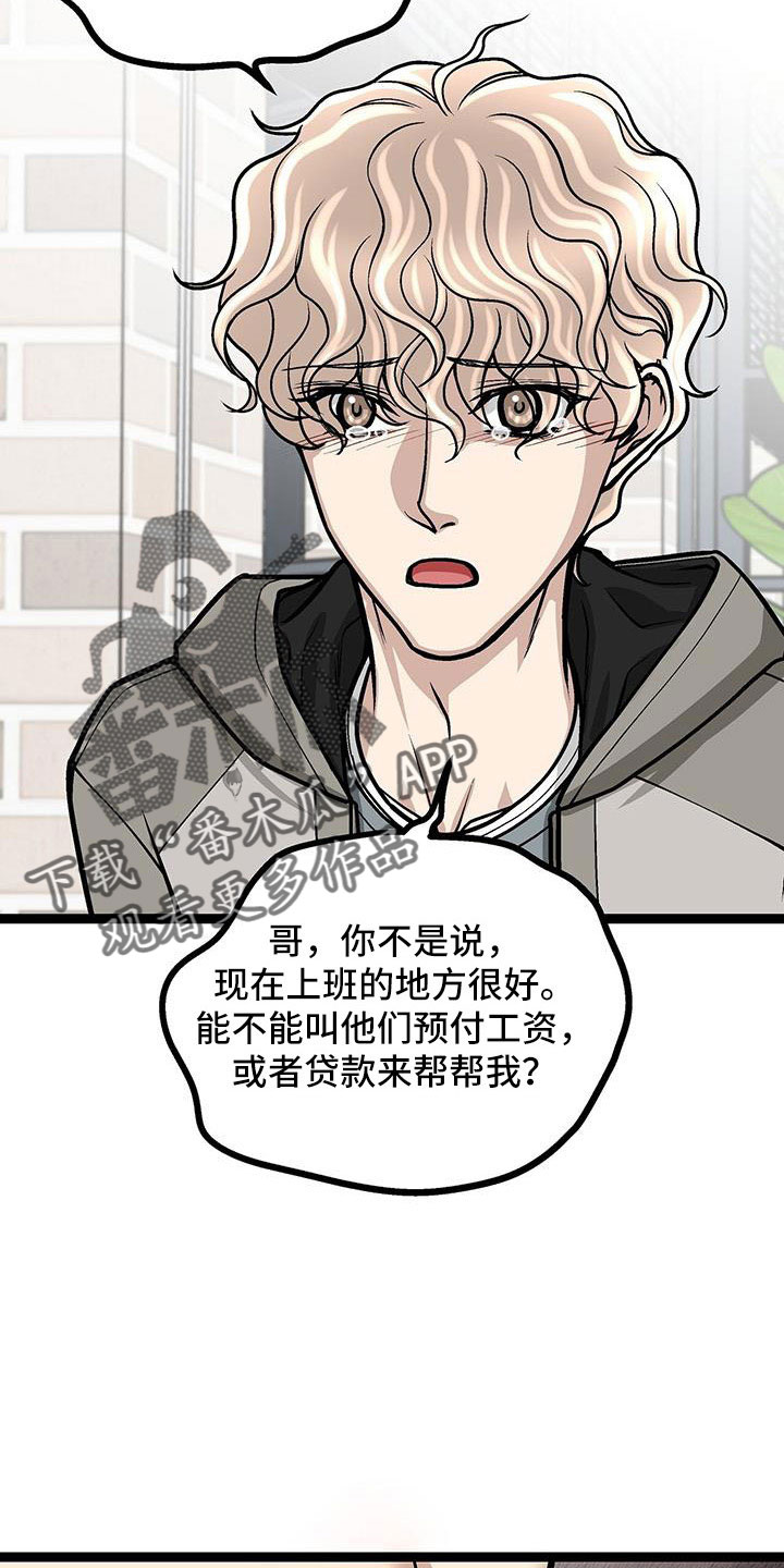 第57章：借钱16