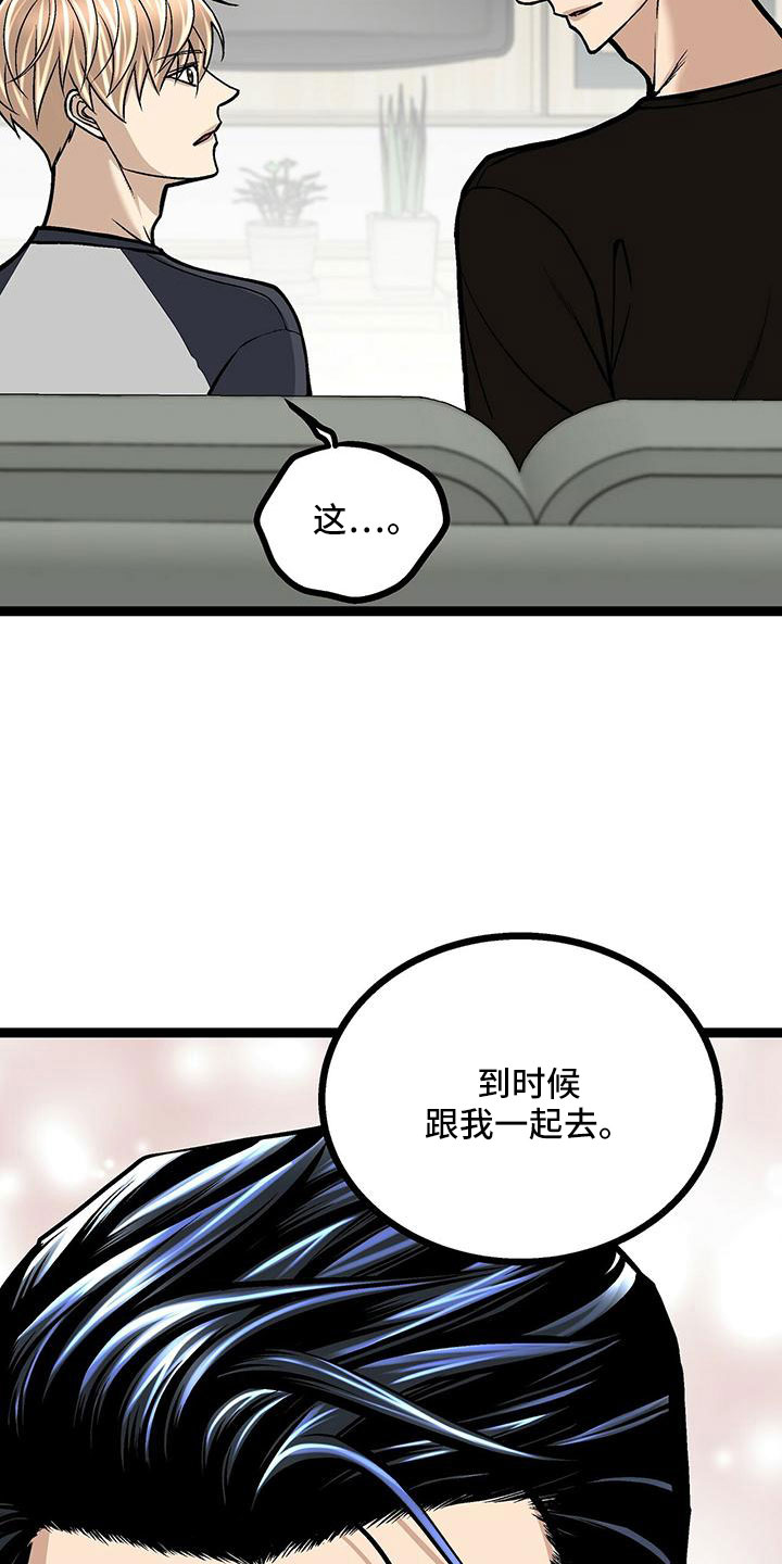 第49章：我和你一起去22