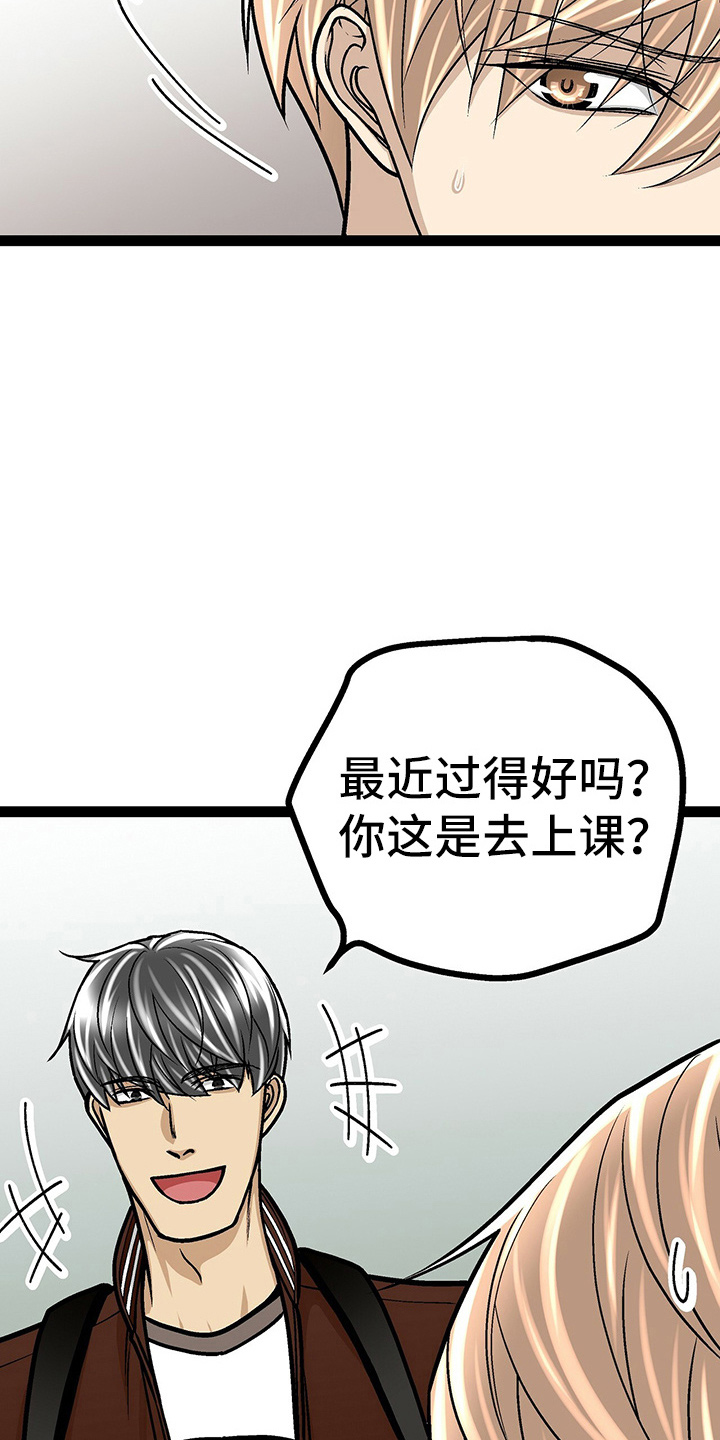 第25章：开学15