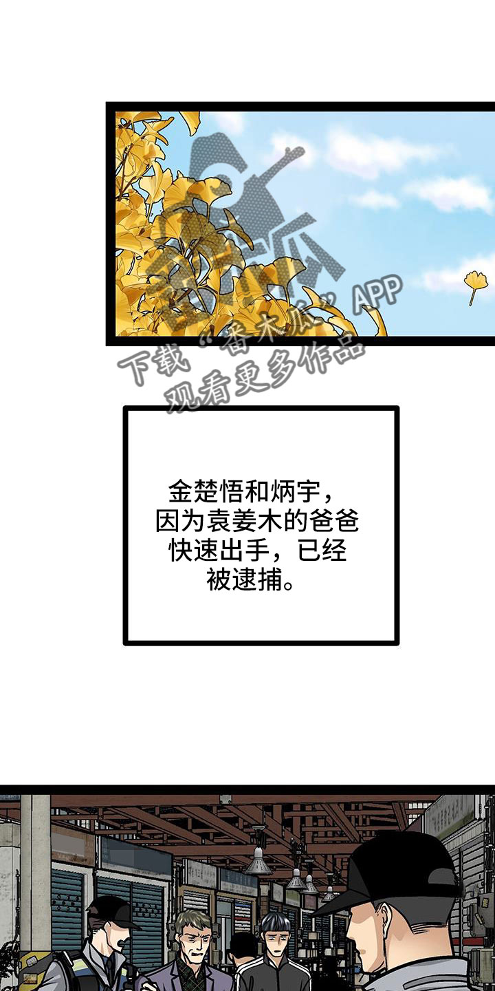 第86章：会瘸9