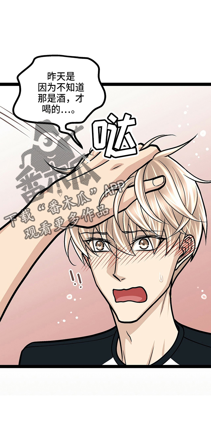 第23章：好帅14