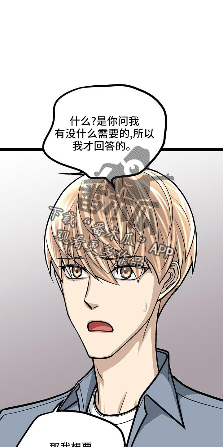 第46章：无语22