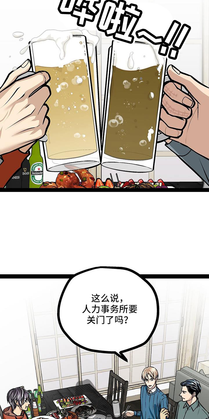 第89章：有话说3