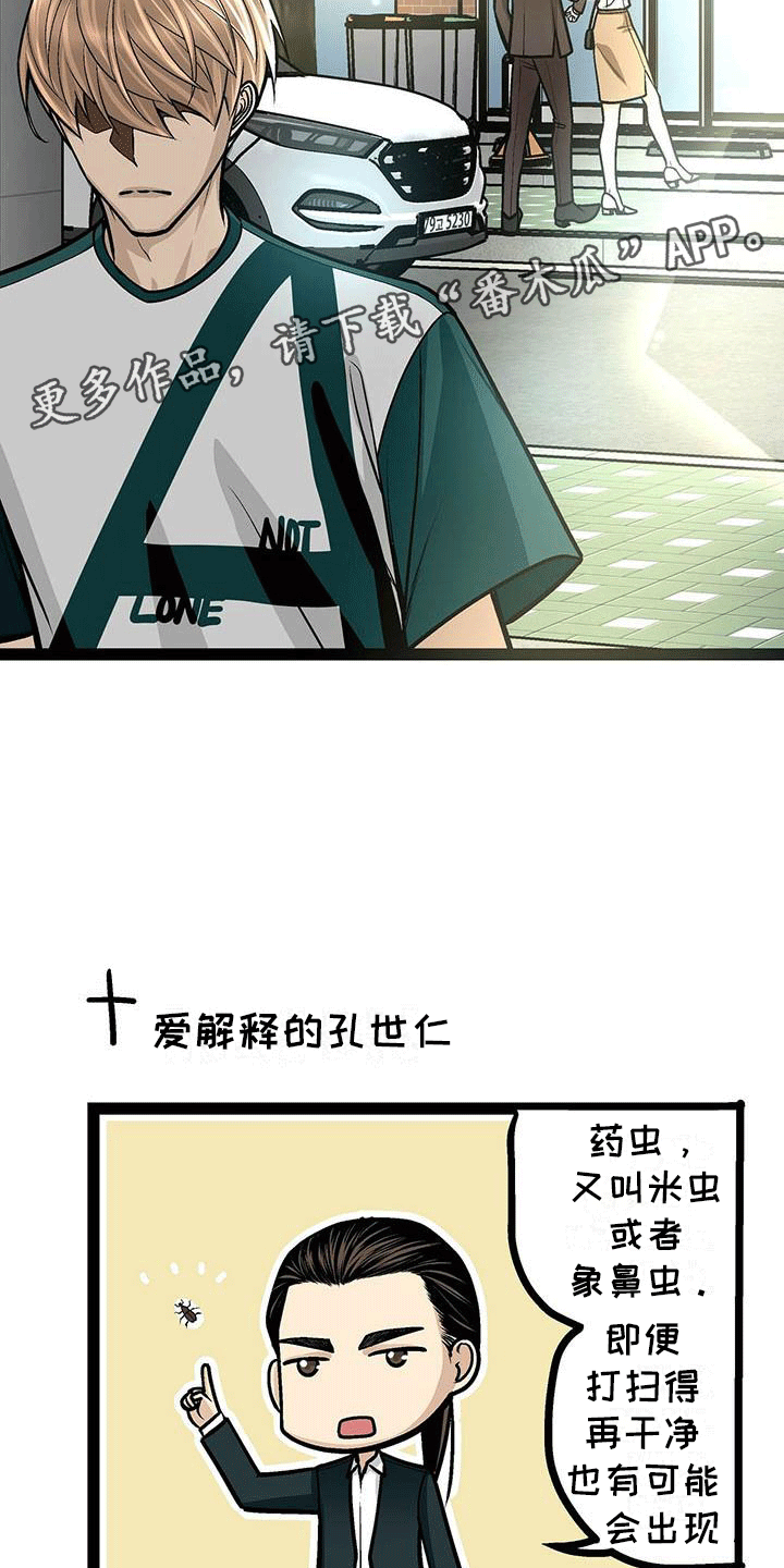 第20章：失落23