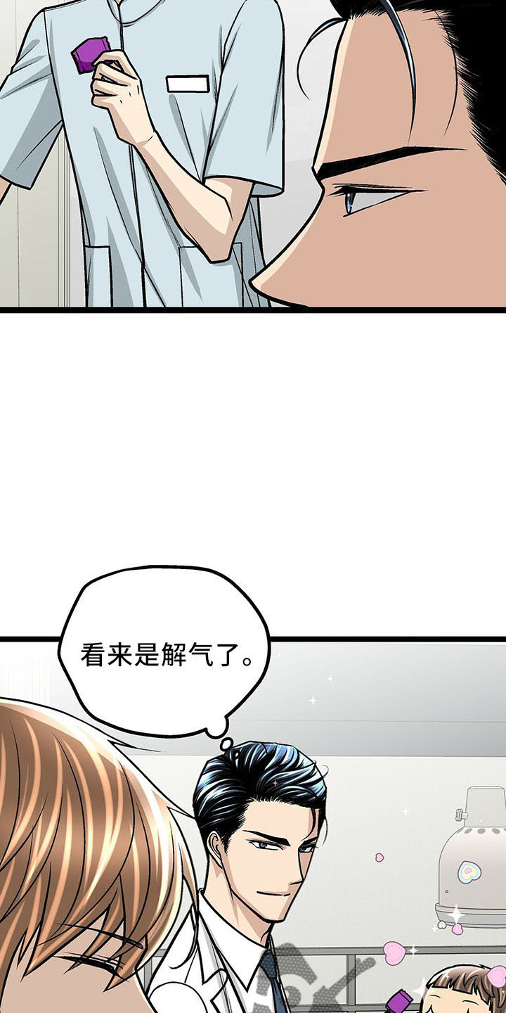 第35章：道歉26
