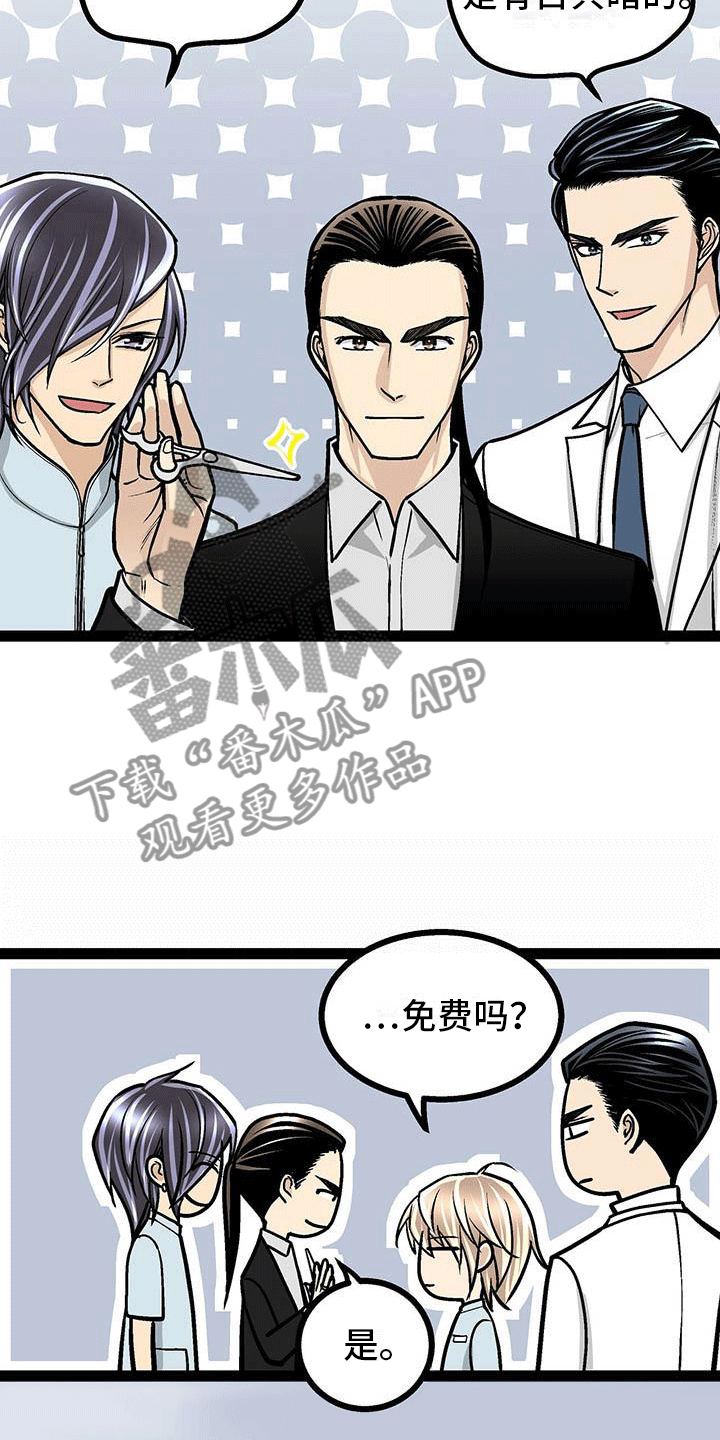 第15章：剪头发5
