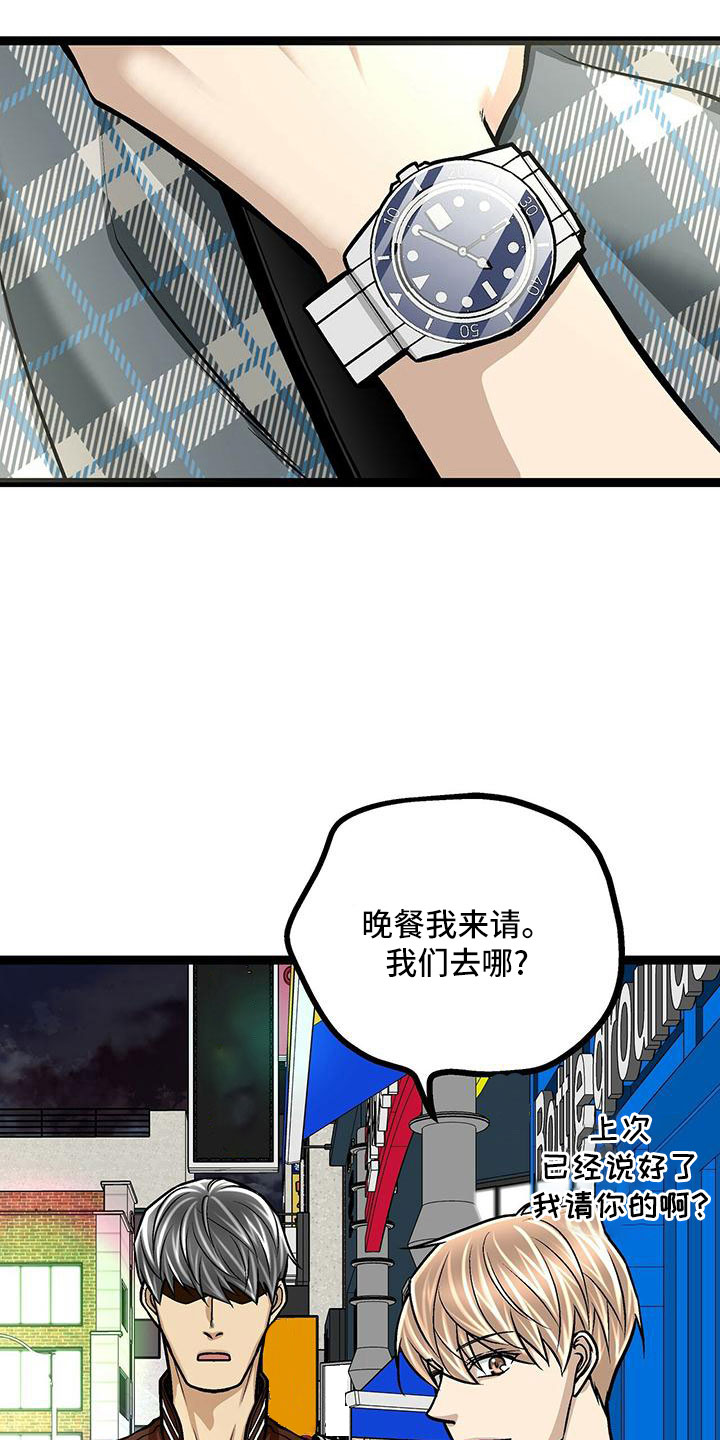 第50章：无视22