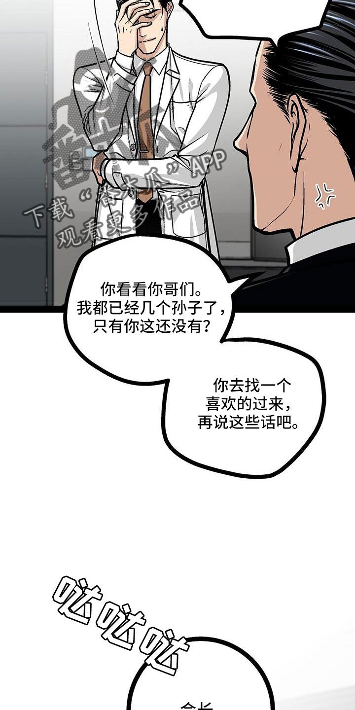 第89章：有话说24
