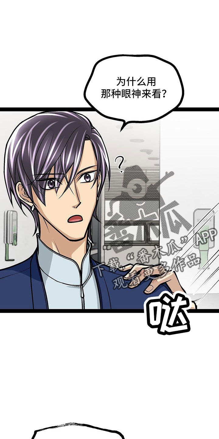 第67章：谣言8