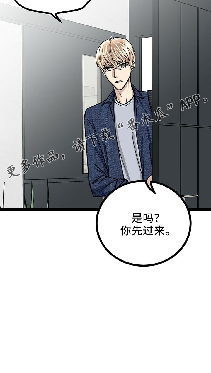 第35章：道歉28