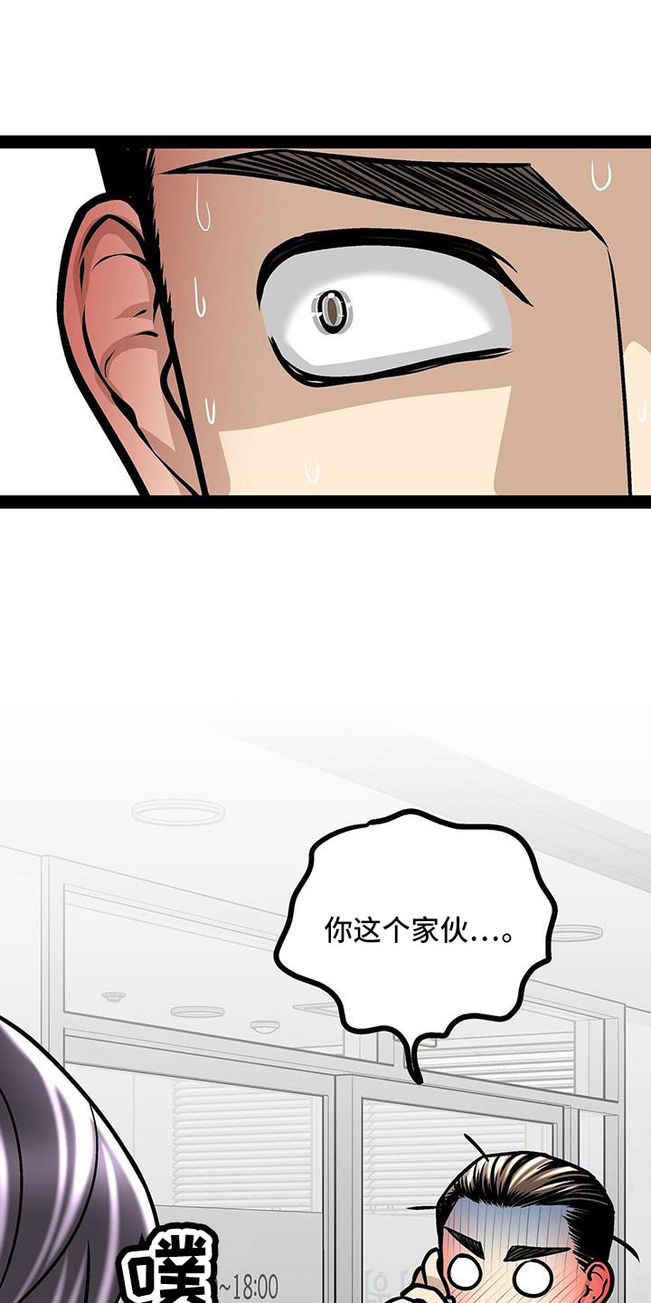 第91章：你不要插嘴32